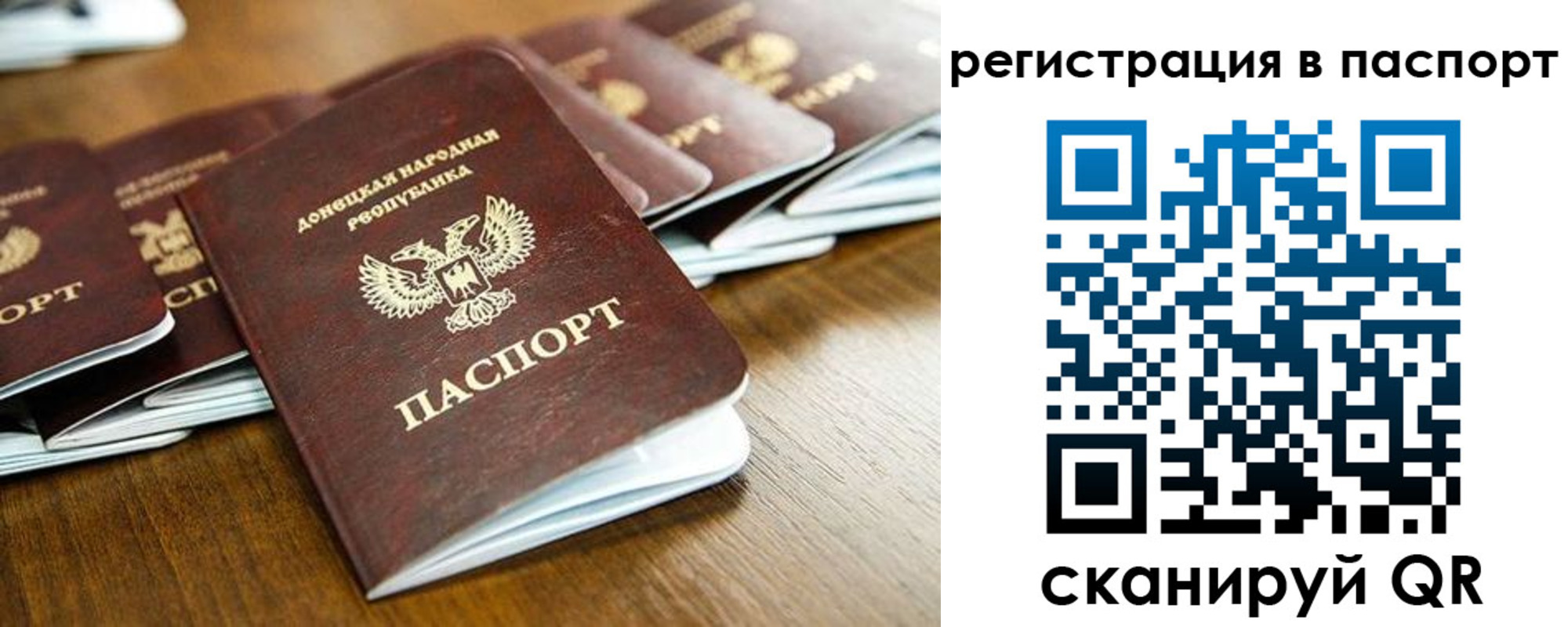 временная регистрация собственник в Мытищах