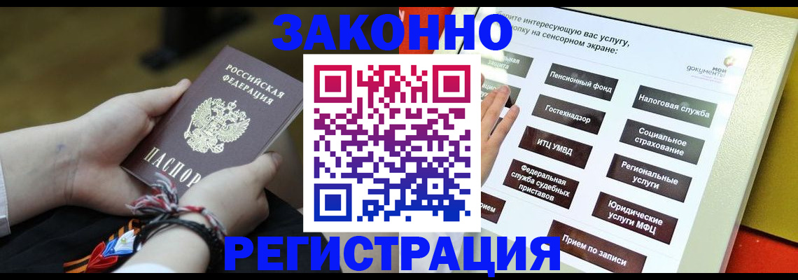 временная прописка в Мытищах