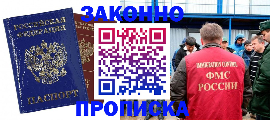 пропишу в квартире в Мытищах