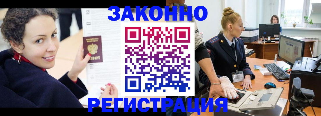 временная регистрация для всех в Мытищах