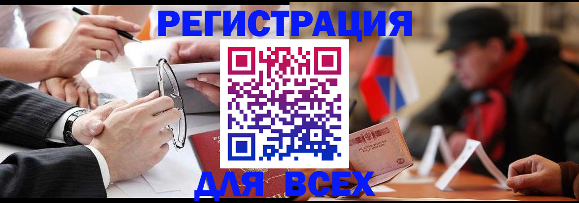 временная регистрация гарантия в Мытищах