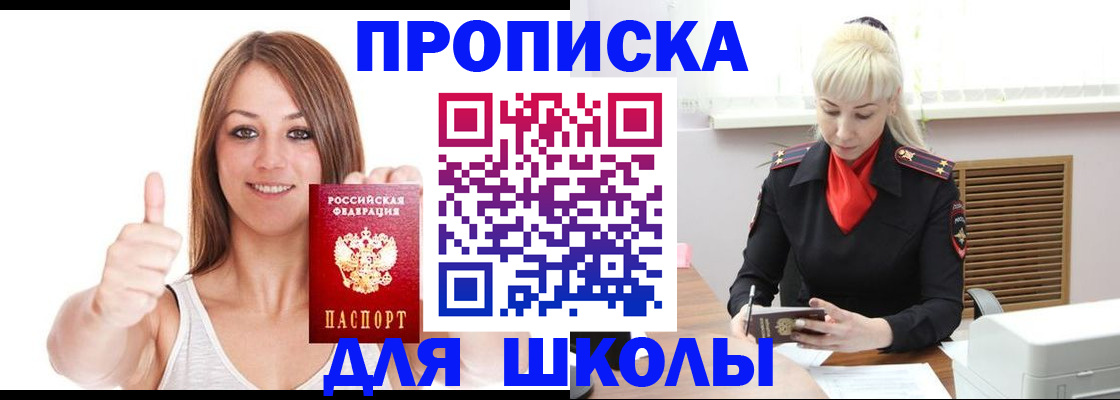 временная регистрация адрес в Мытищах