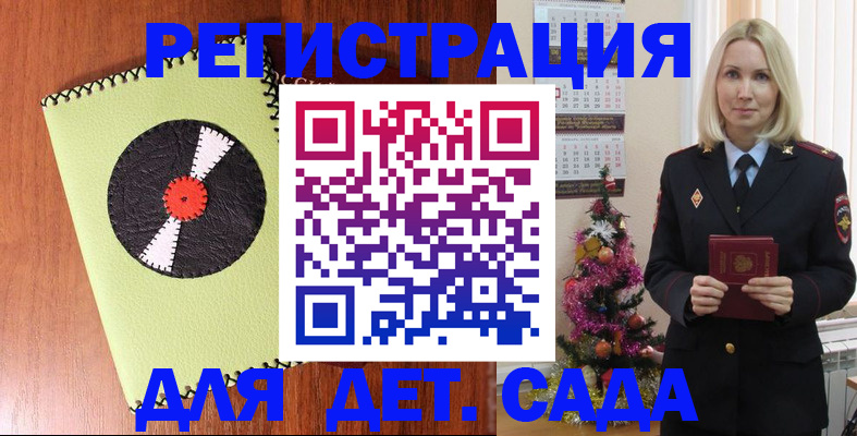 прописка для кредита в Мытищах