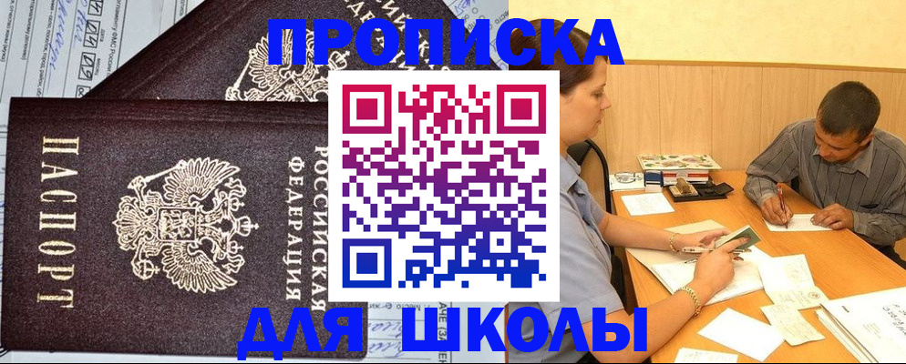 миграционный учет в Мытищах