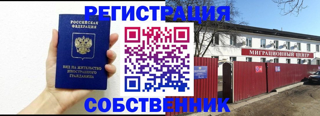 пропишу в квартире в Мытищах