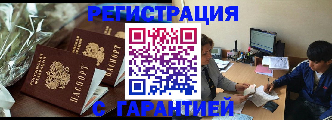 прописка для кредита в Мытищах